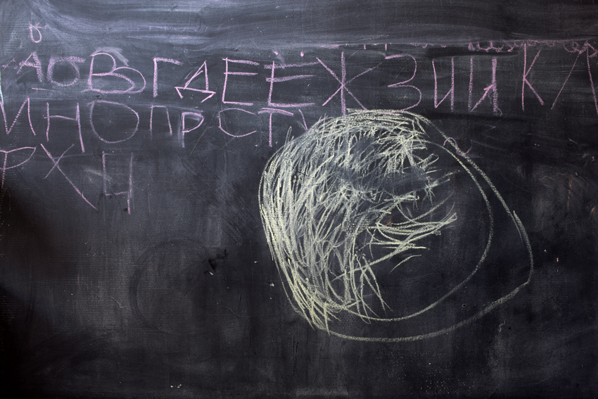 blackboard lev ilizirov